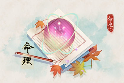 择吉老黄历皇历 开业择吉日 黄历择吉